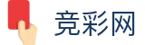 世界杯竞猜中心投注客户端安全认证中心 - 中国体育彩票